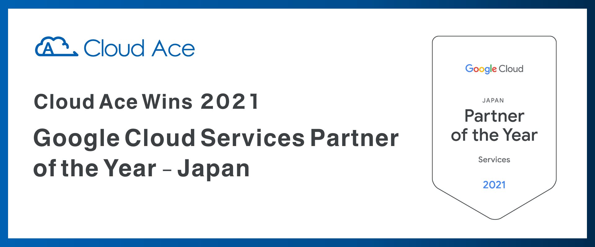 2021年 Google Cloud 年度最佳服務合作夥伴獎 - 日本_獲獎示意圖