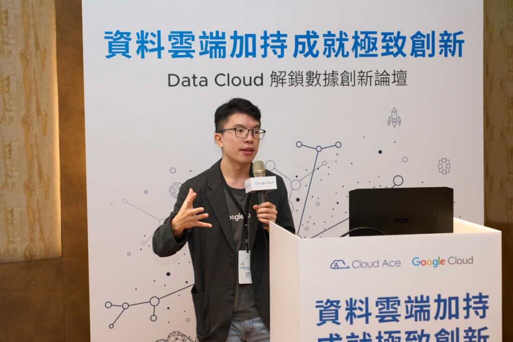 Data Cloud 解鎖數據創新論壇圓滿結束，Cloud Ace 感謝您的蒞臨_Google Cloud 講者